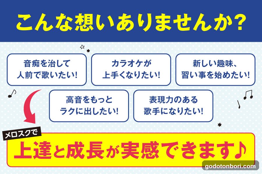 メロスク なんば心斎橋校