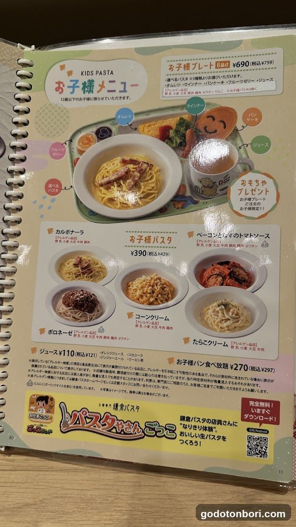 Kamakura Pasta Namba Walk