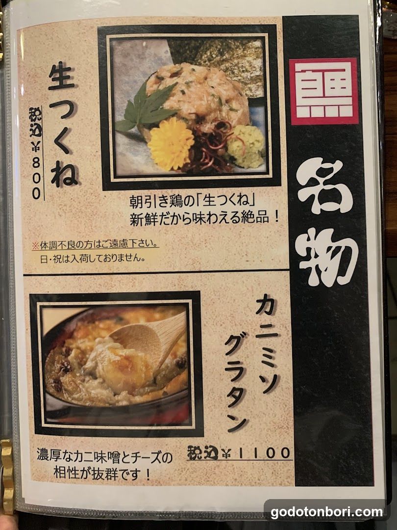 Toriuo