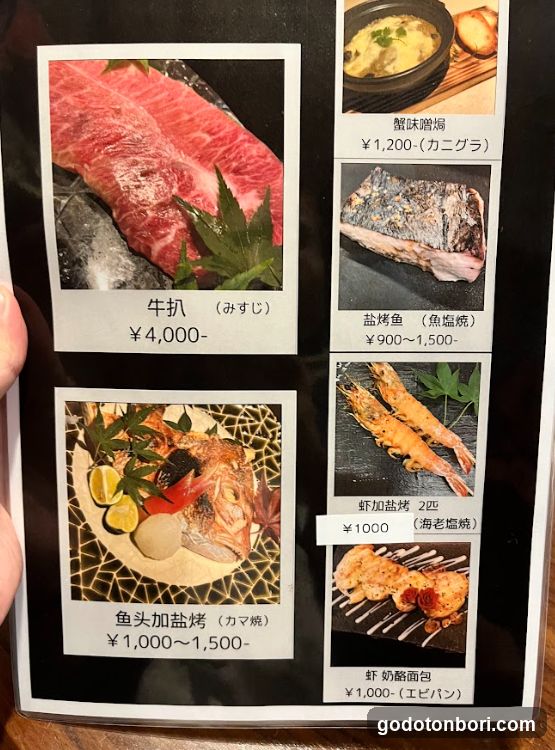 Toriuo