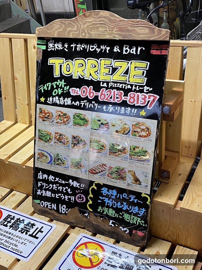 La Pizzeria TORREZE(トレーゼ)
