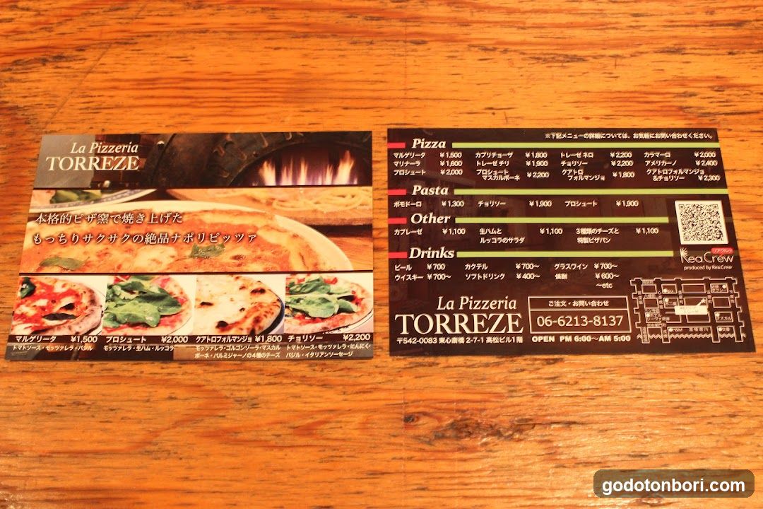 La Pizzeria TORREZE(トレーゼ)