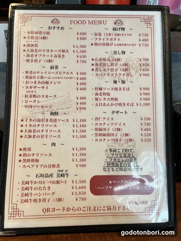 China Bal Hanasunsho