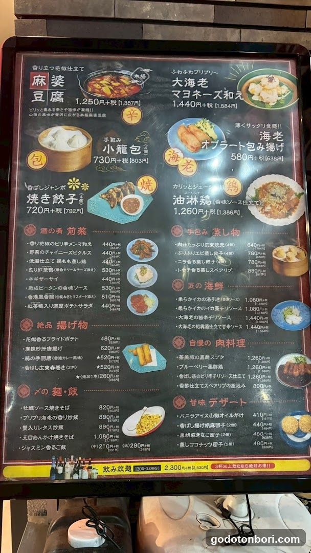 China Bal Hanasunsho