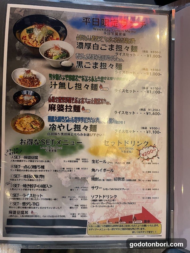 China Bal Hanasunsho