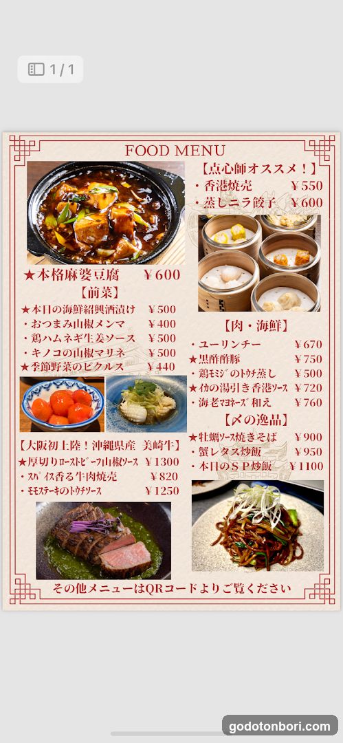 China Bal Hanasunsho