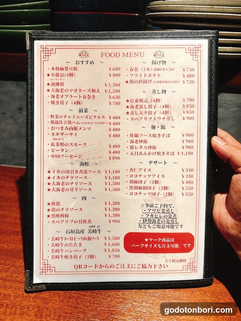 China Bal Hanasunsho