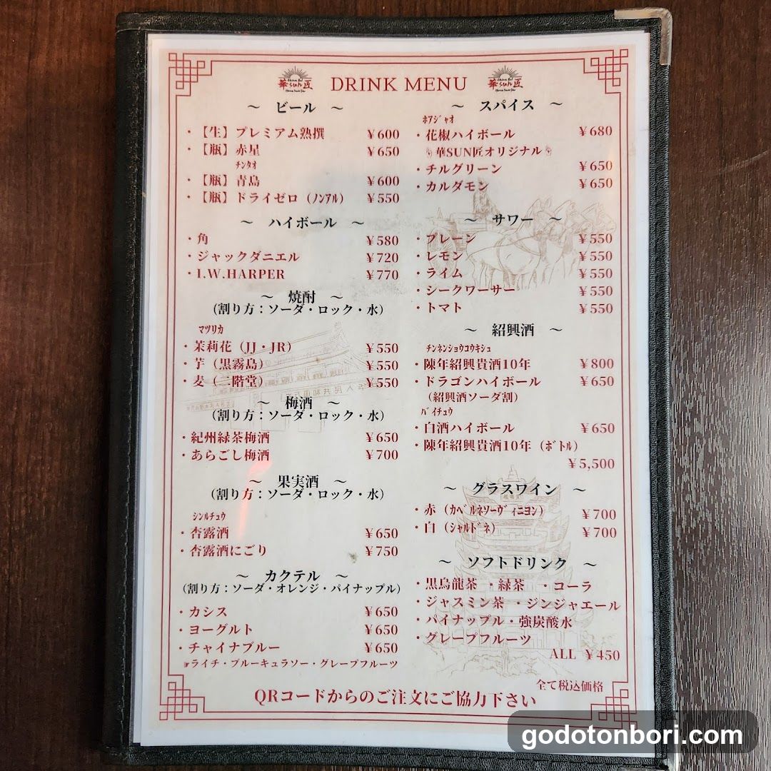 China Bal Hanasunsho
