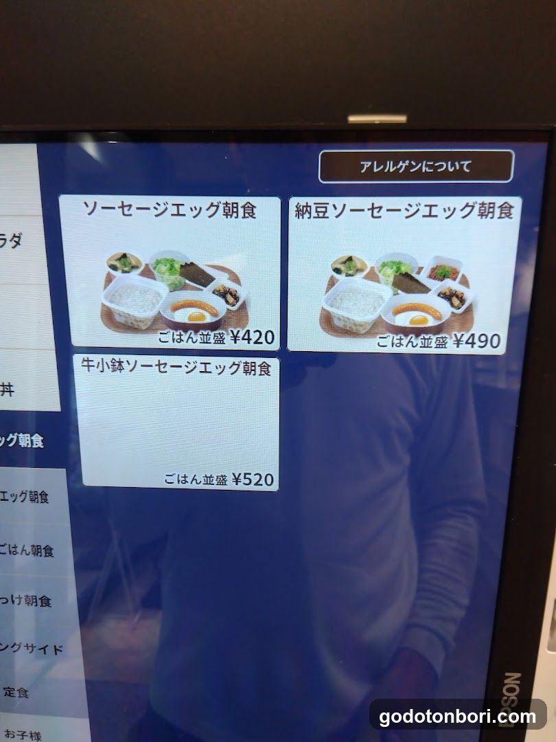 Sukiya Namba Sennichimae