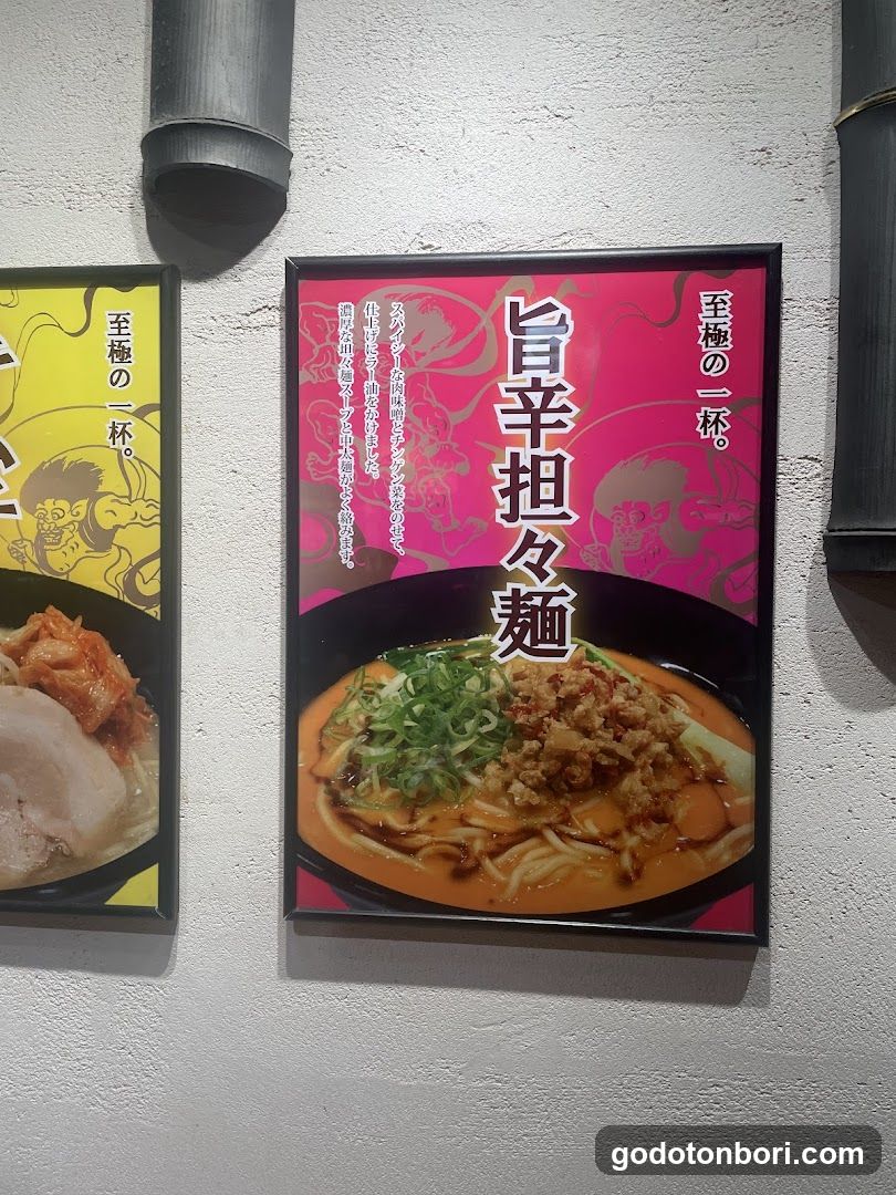 Sukiya Namba Sennichimae