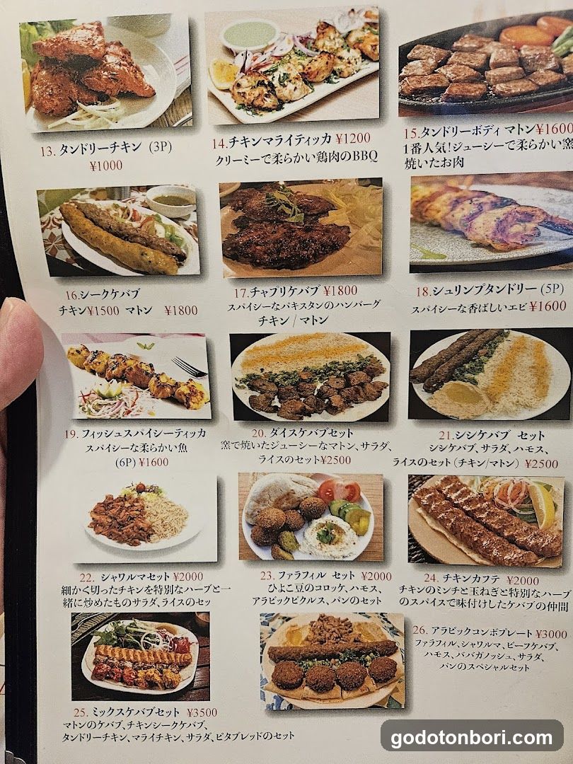 Japanese Restaurant Menu Page