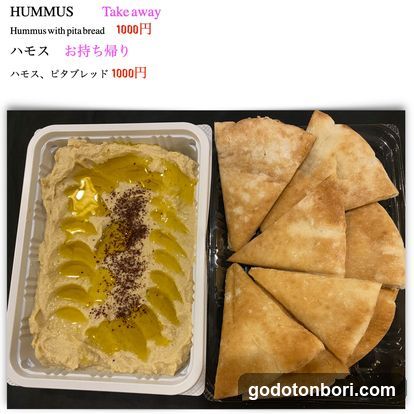 Hummus Take Away