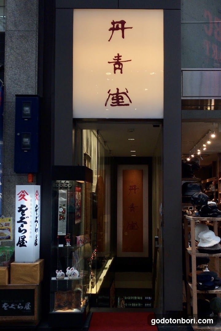 Tanseido honten