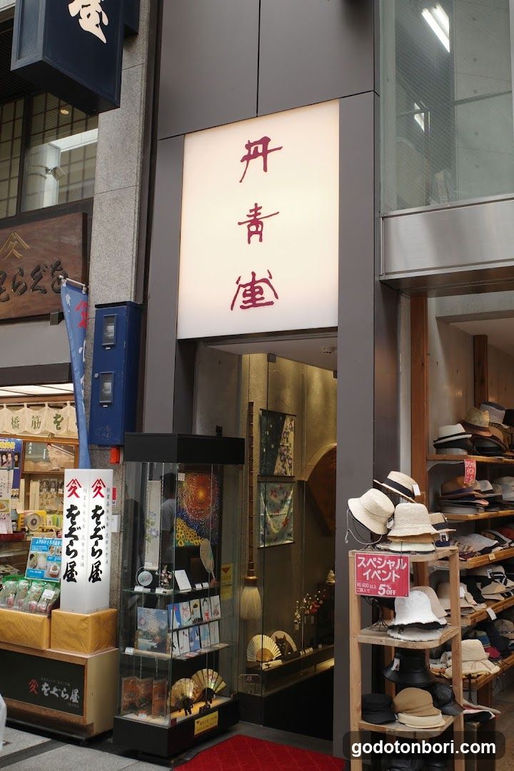 Tanseido honten