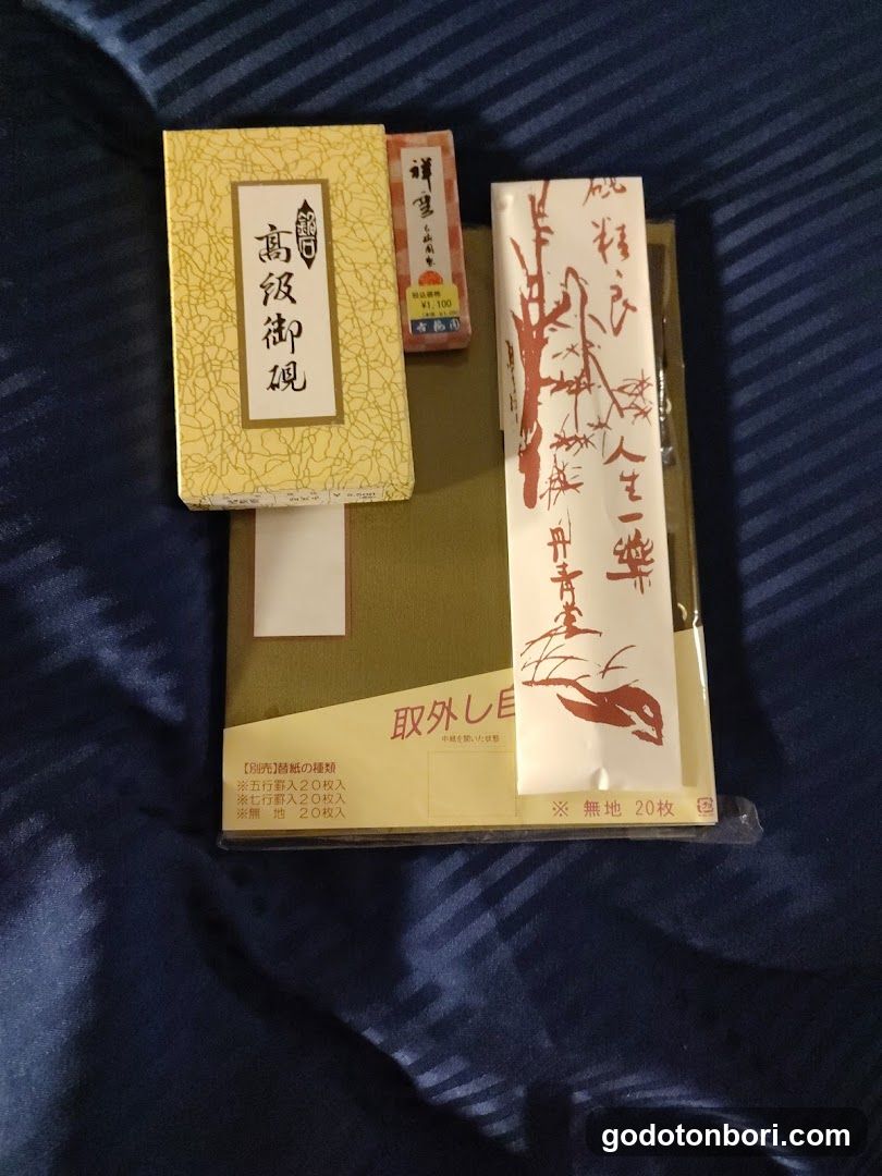 Tanseido honten
