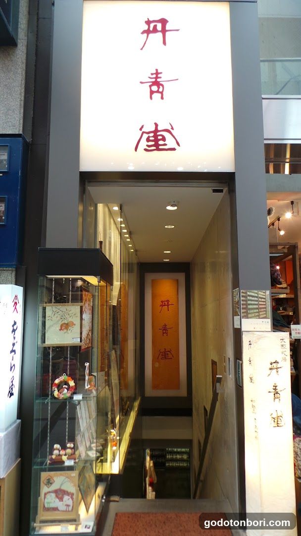 Tanseido honten