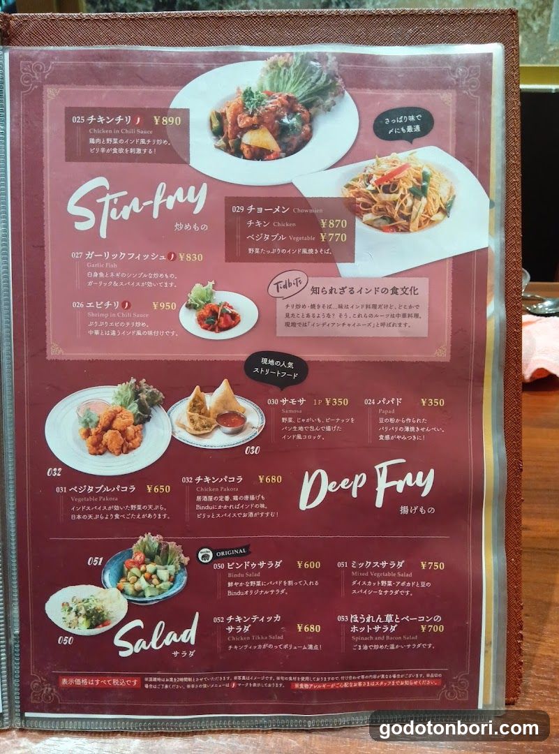 Indian Dining BINDU Namba Takashimaya