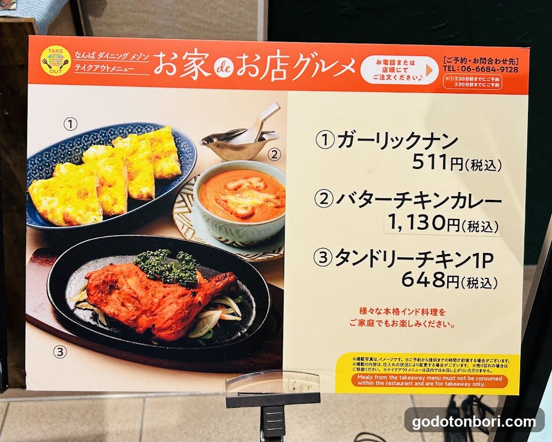 Indian Dining BINDU Namba Takashimaya