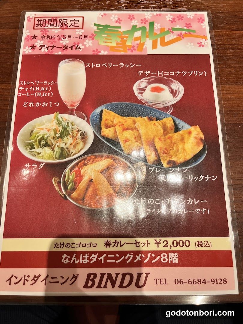 Indian Dining BINDU Namba Takashimaya
