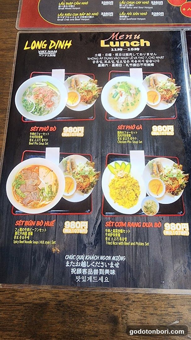 Vietnamese Lunch Menu