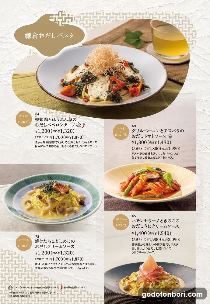 Kamakura Pasta Namba CITY