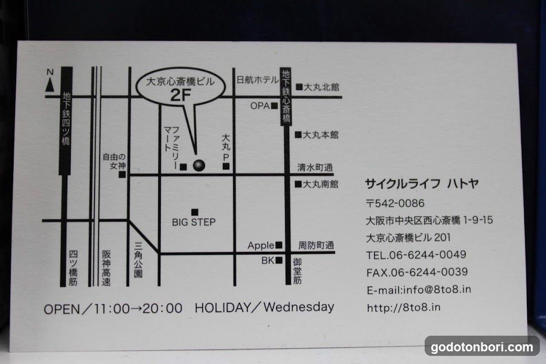 はとやサイクル Cycle LIFE 8to8