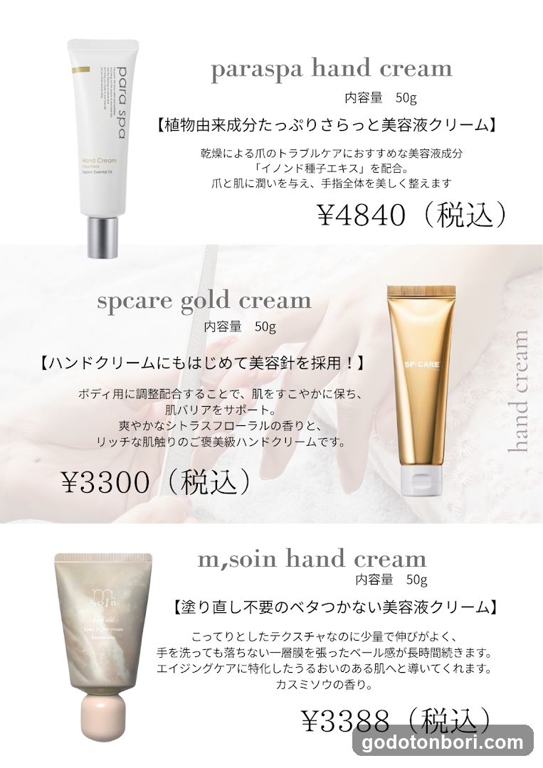 Nailsalon Nail Care & Spa LOVIN Namba Skyo