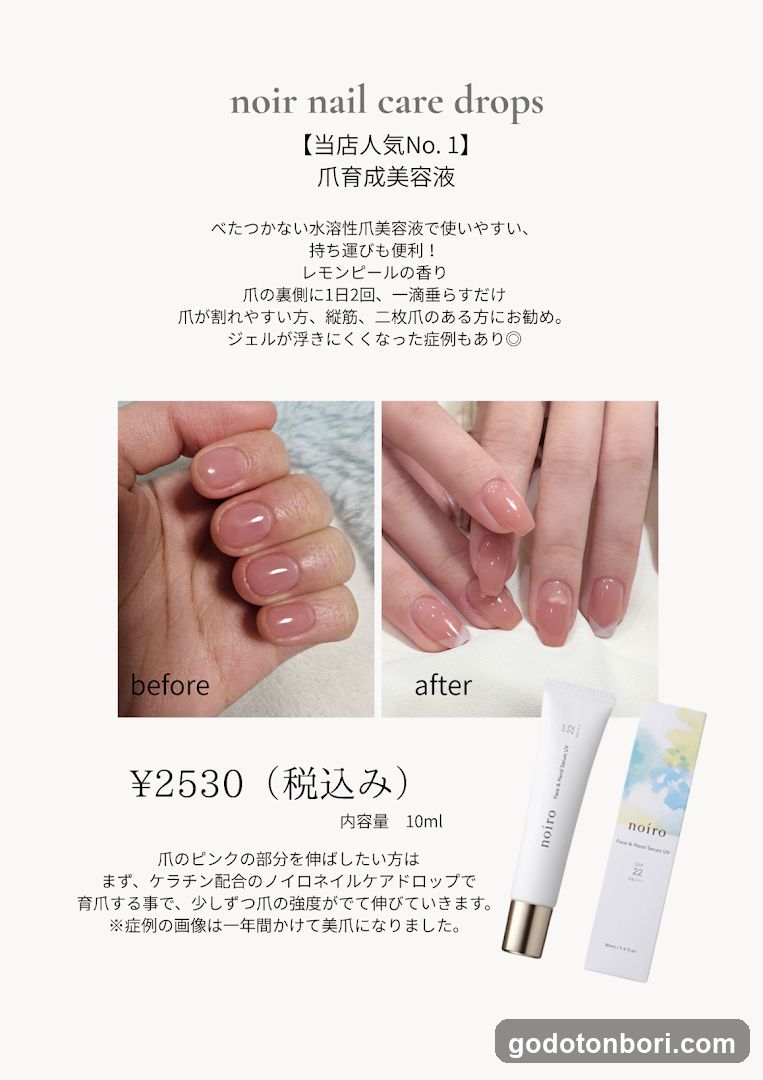 Nailsalon Nail Care & Spa LOVIN Namba Skyo