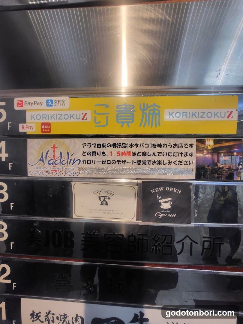 KORIKIZOKU Z
