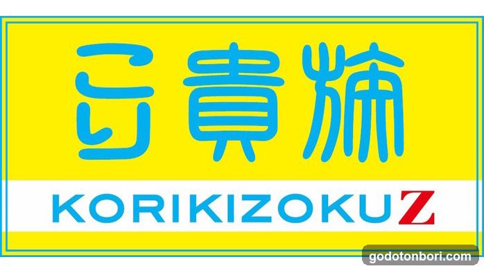 KORIKIZOKU Z