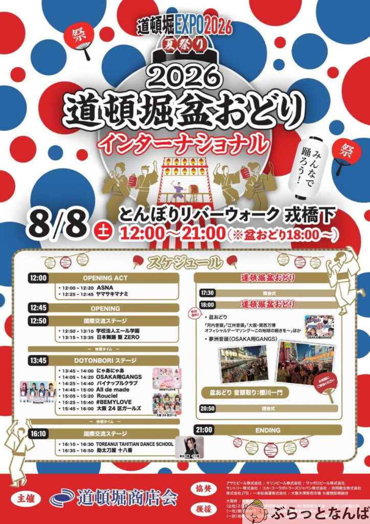 道頓堀川の台船ステージでの昼のアイドルライブ