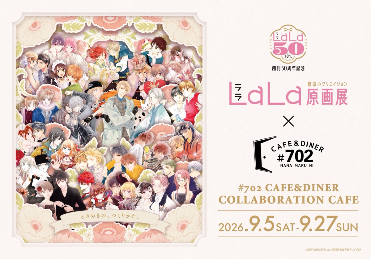 #702 CAFE collaboration at Namba Parks