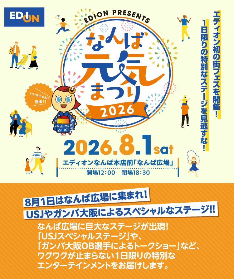 Namba Genki Matsuri