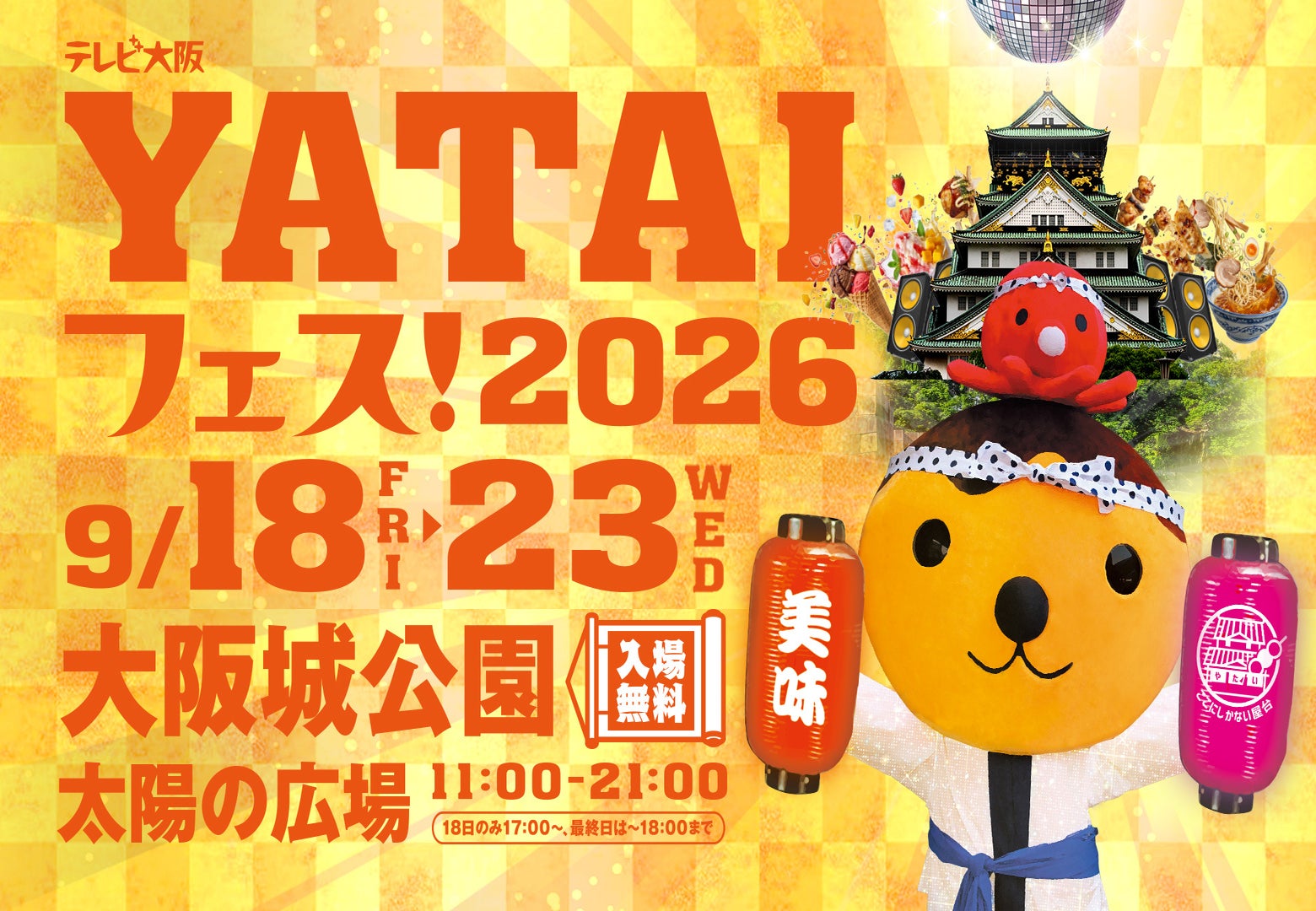 TV Osaka YATAI Fes! 2026