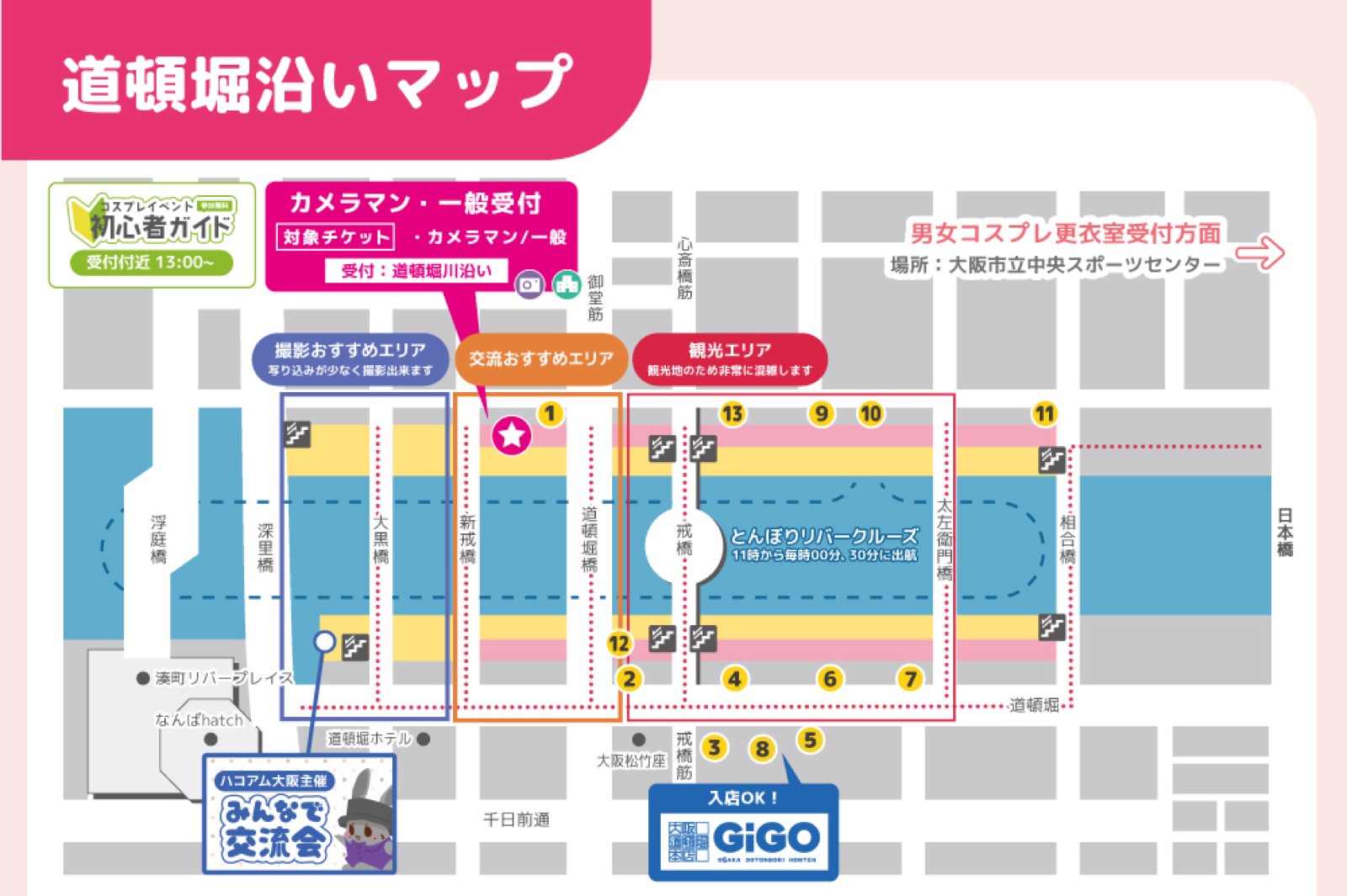 acosta Dotonbori canal venue map for October 2026