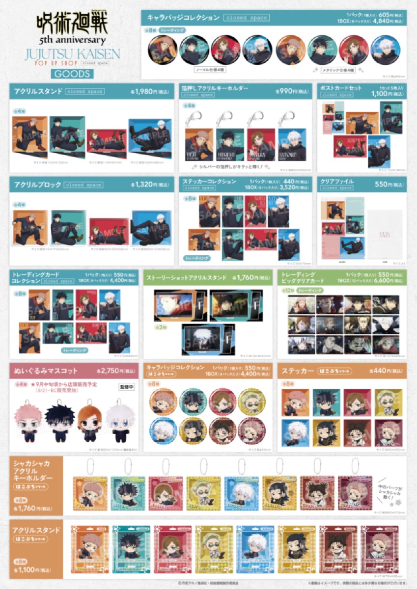 Jujutsu Kaisen closed space goods at Shinsaibashi PARCO