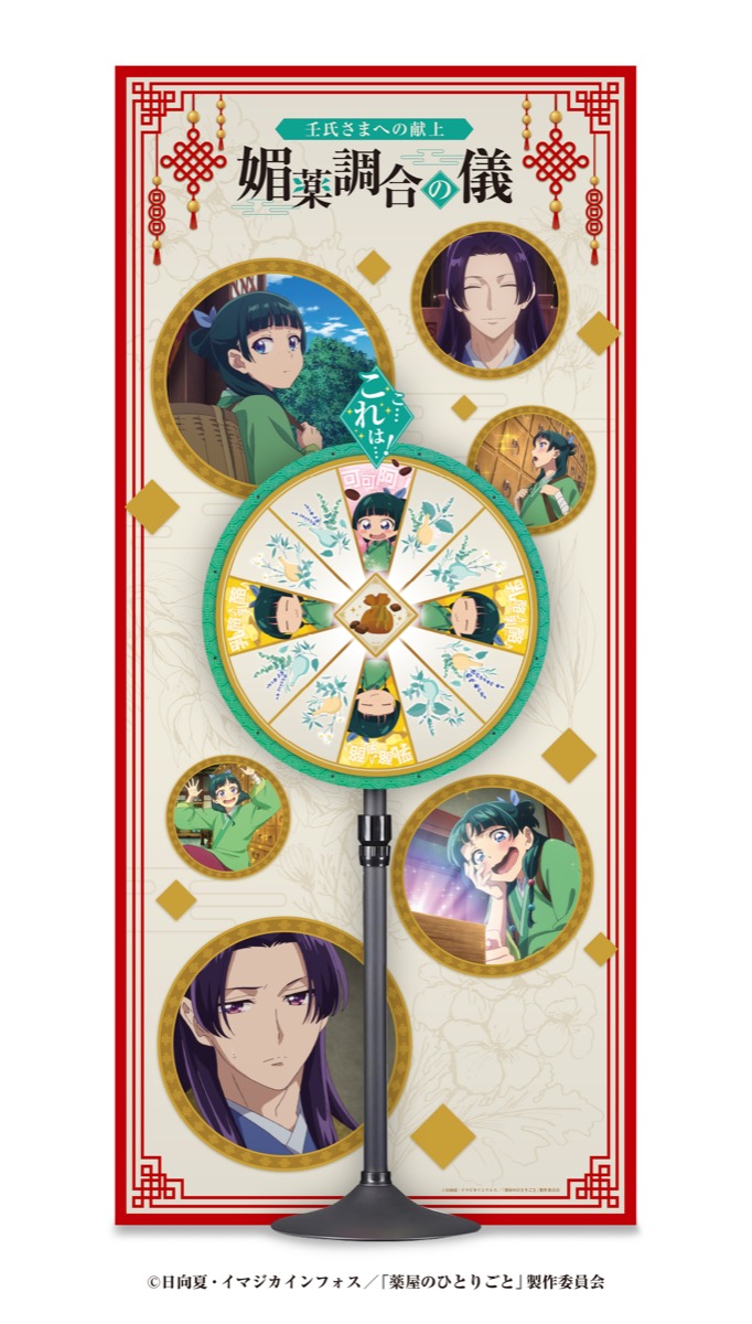 Yuenbiyori en-nichi roulette game at e-Stadium Namba